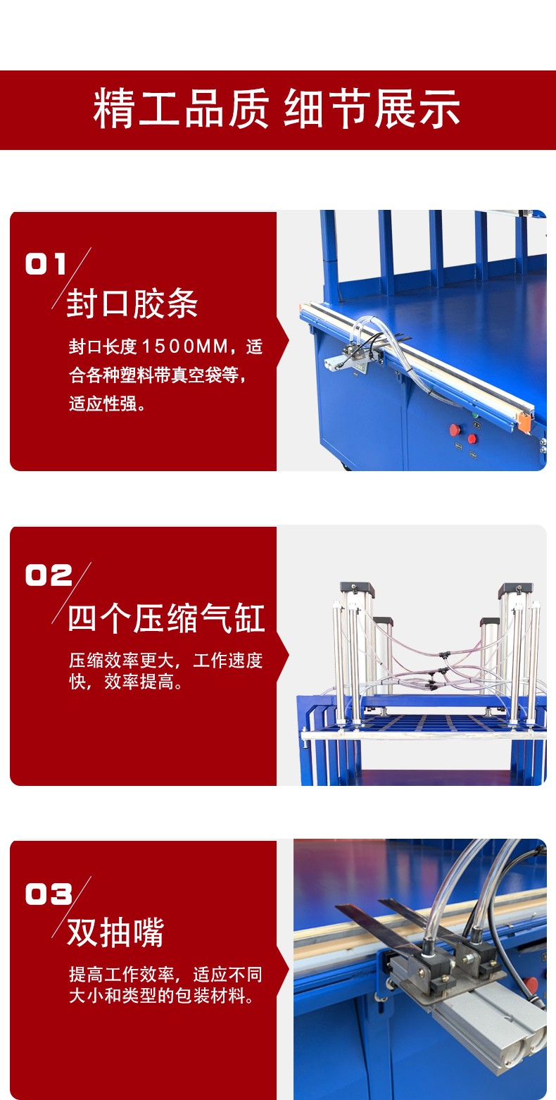 真空壓縮封口機(jī)?。辏穑鏮06.jpg