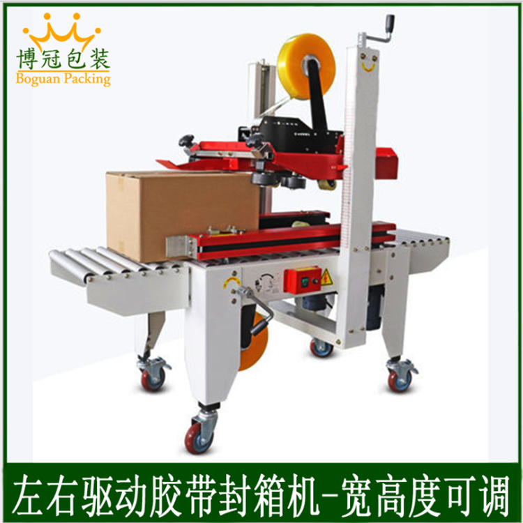 自動(dòng)封箱機(jī)和半自動(dòng)封箱機(jī)有什么區(qū)別？