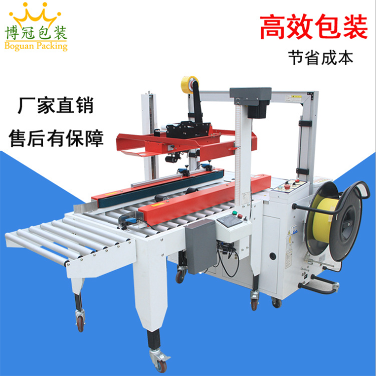 什么行業(yè)可以用自動(dòng)封箱機(jī)？