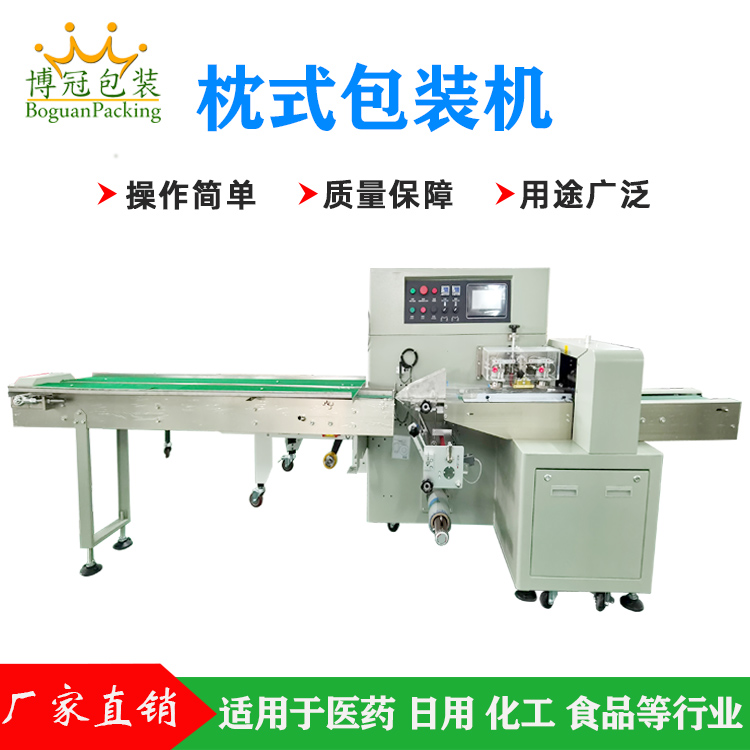如何選擇一臺性價比高的枕式包裝機(jī)呢？