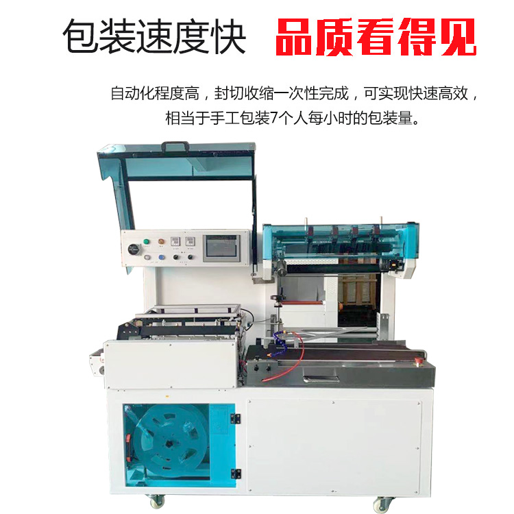 l型封切機的工作原理。