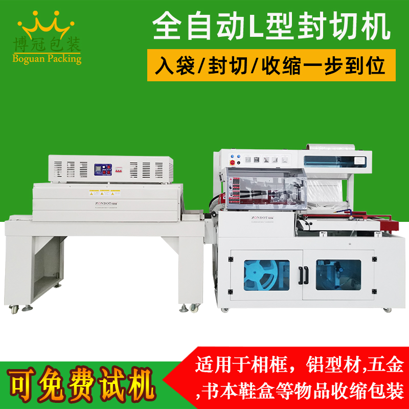 收縮包裝機怎樣提高包裝效果呢？