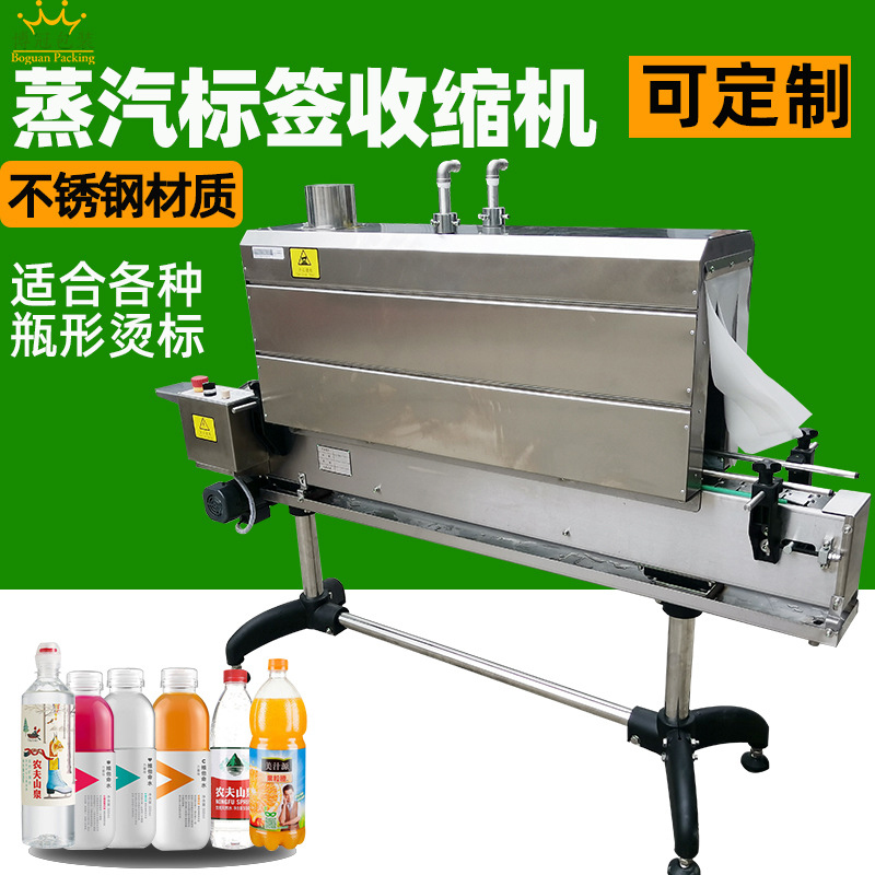 蒸汽收縮機可以用于多種包裝薄膜的收縮，如 PVC（聚氯乙烯）、POF（聚烯烴收縮膜）、PET（聚對苯二甲酸乙二醇酯）等