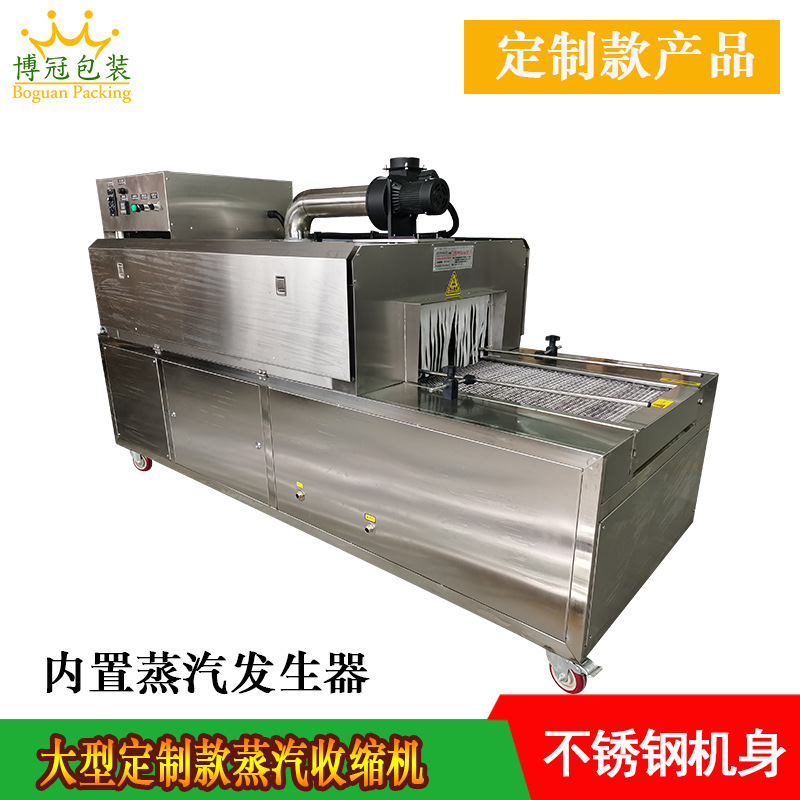 蒸汽收縮機(jī)可適用于多種包裝材料，如 PVC、POF、PE、PET、PP、PA 等，能夠滿足不同行業(yè)、不同產(chǎn)品對包裝材料的多樣化需求